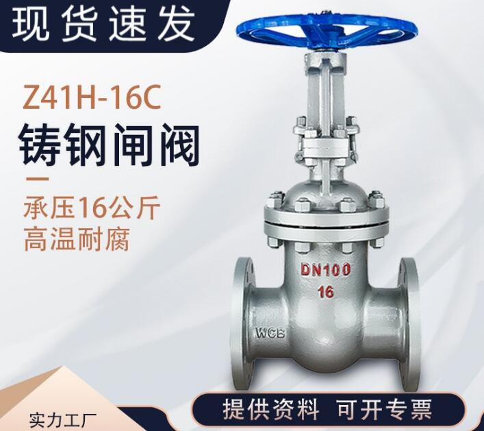 z41H-25C DN100閘閥型號(hào)說(shuō)明，各代表什么意思