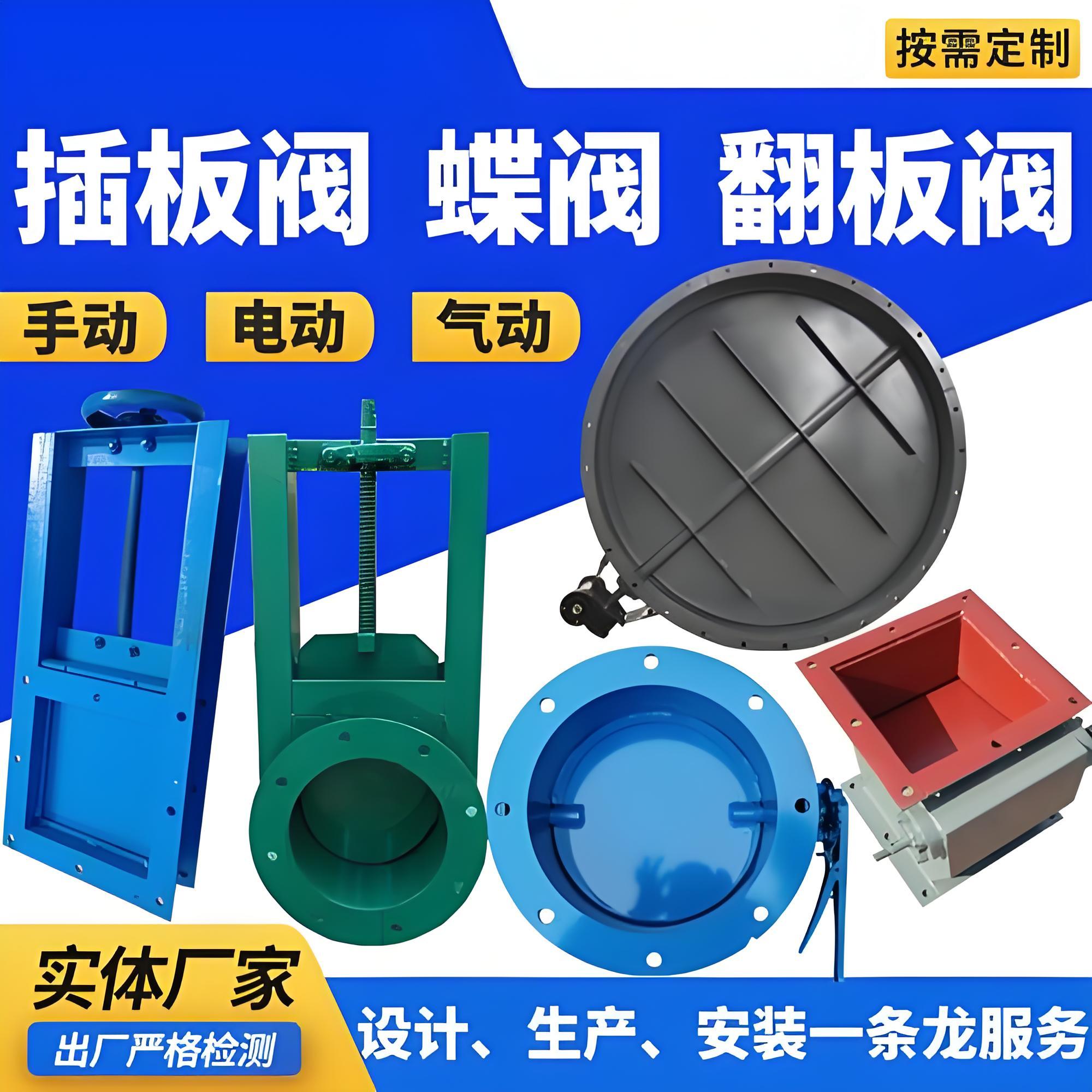 電動插板閥廠家