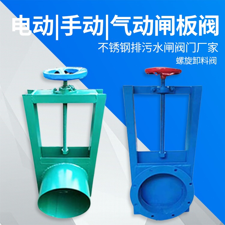 插板閥生產廠家