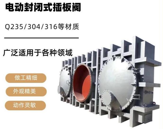 電動插板閥廠家