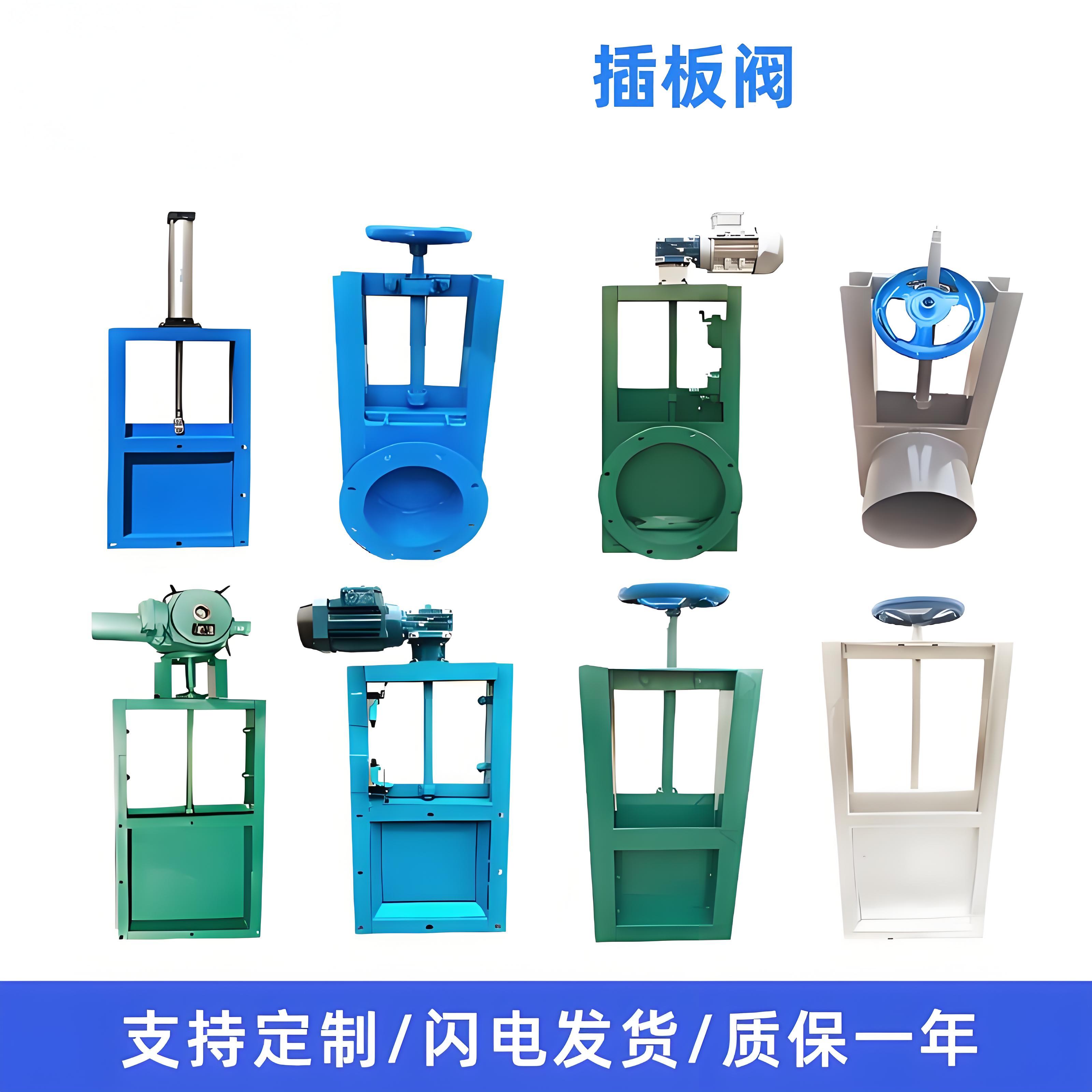 電動閘板閥