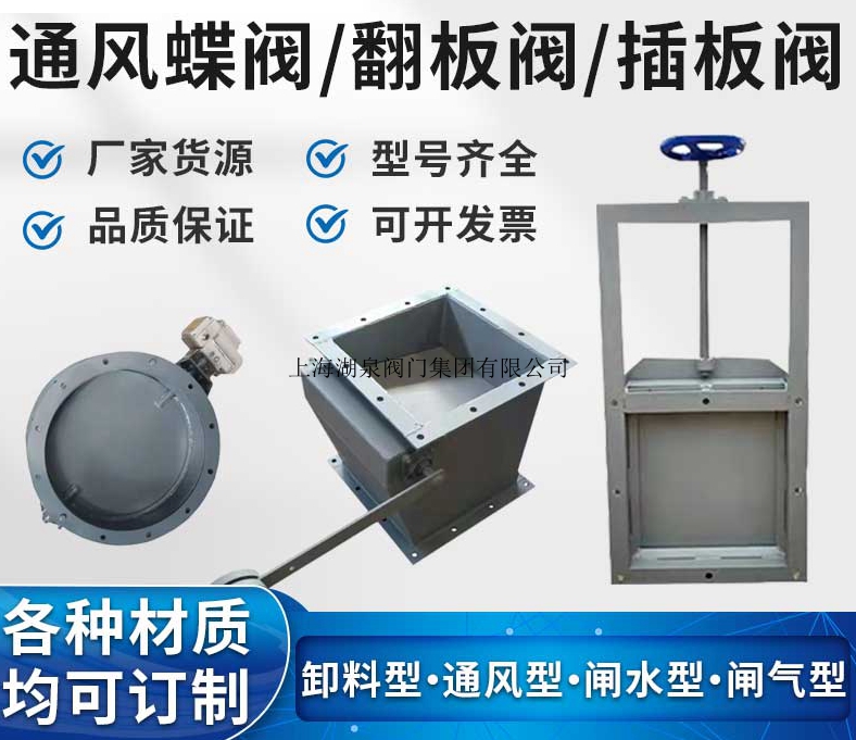 電動插板閥