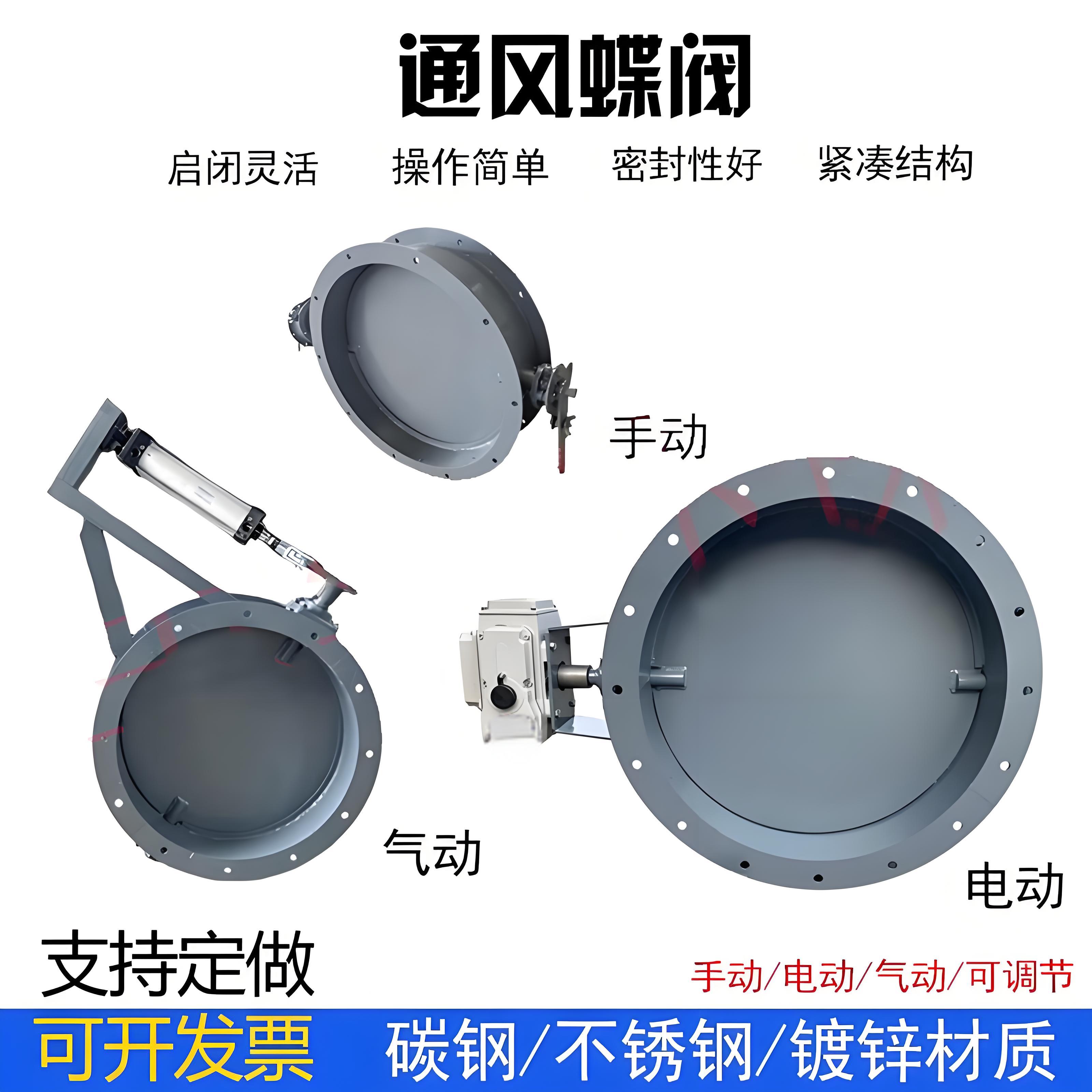 電廠煙道專用手動通風蝶閥