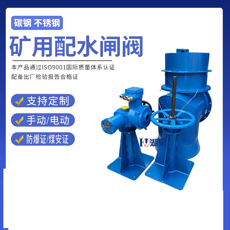 配水電動(dòng)閘閥