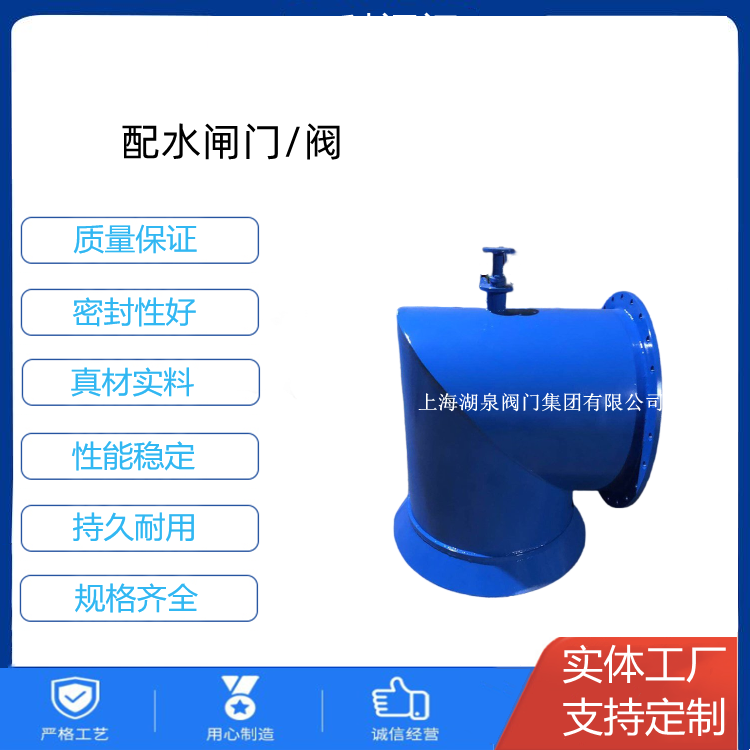 礦用電動配水閘閥