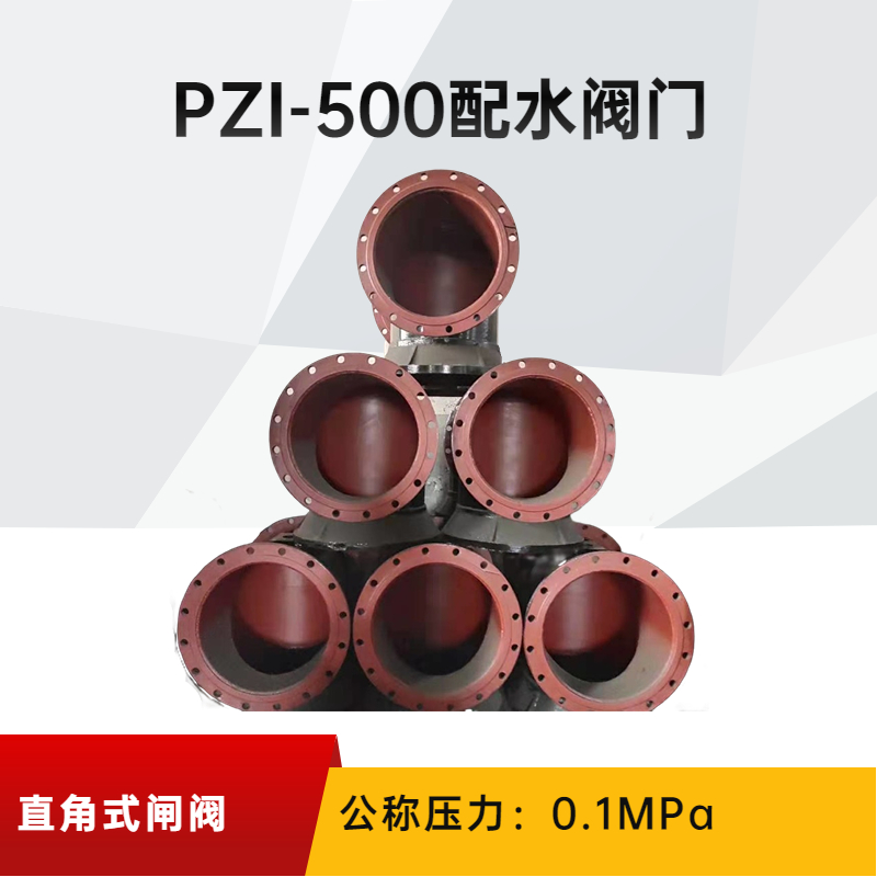 配水閘閥生產廠家