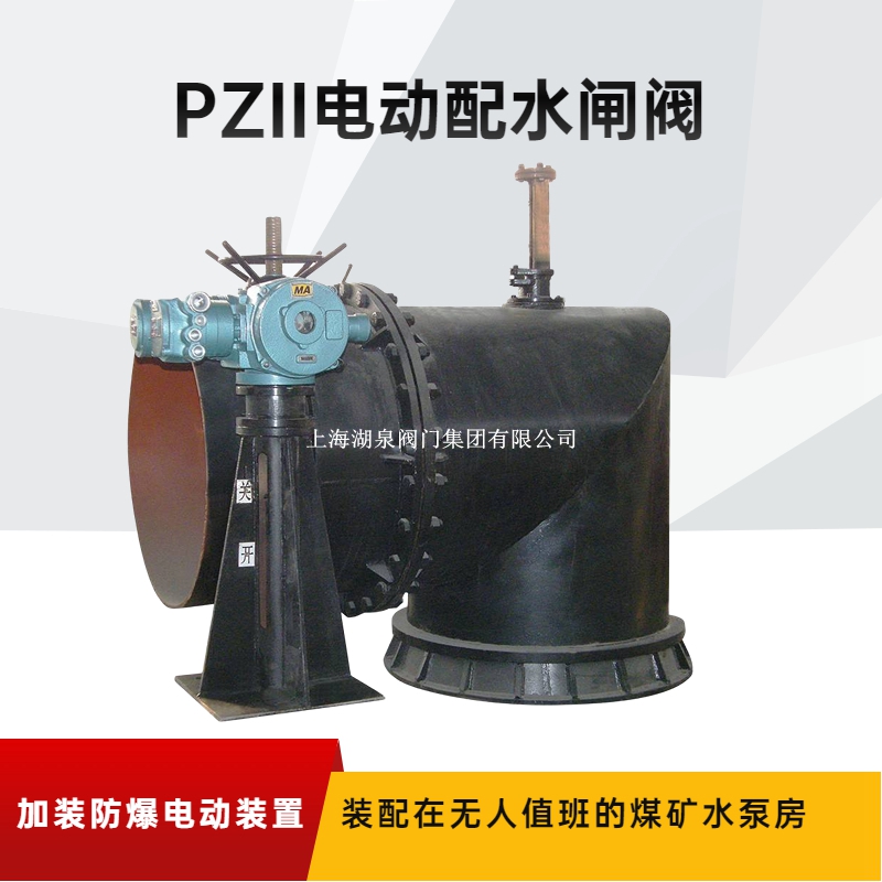 電動配水閘閥價格